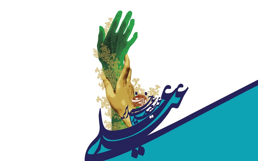چطور در عید غدیر با دعا حاجت بگیریم
