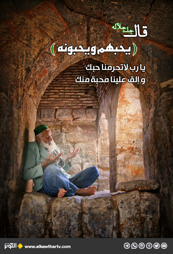 ربنا لا تحرمنا حبك