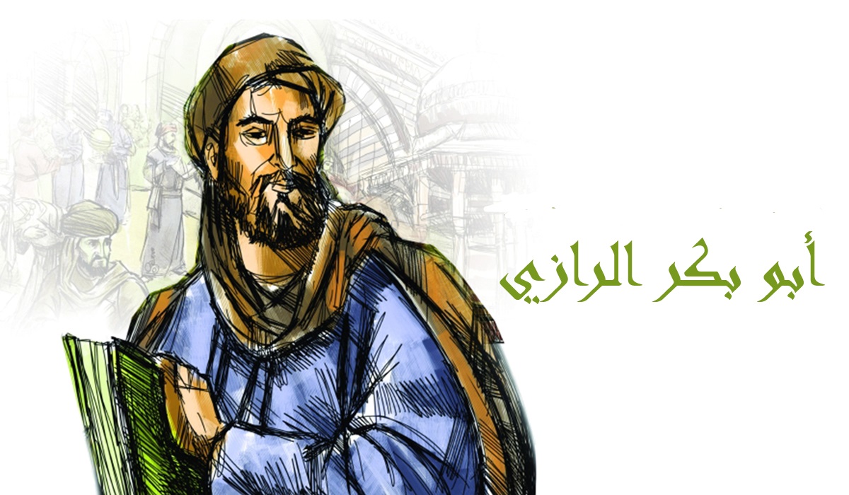 زكريا الرازي.. عالم إيراني من أعلام الفضيلة