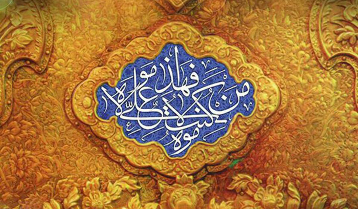 آنچه درباره  عید غدیرخم  باید بدانیم