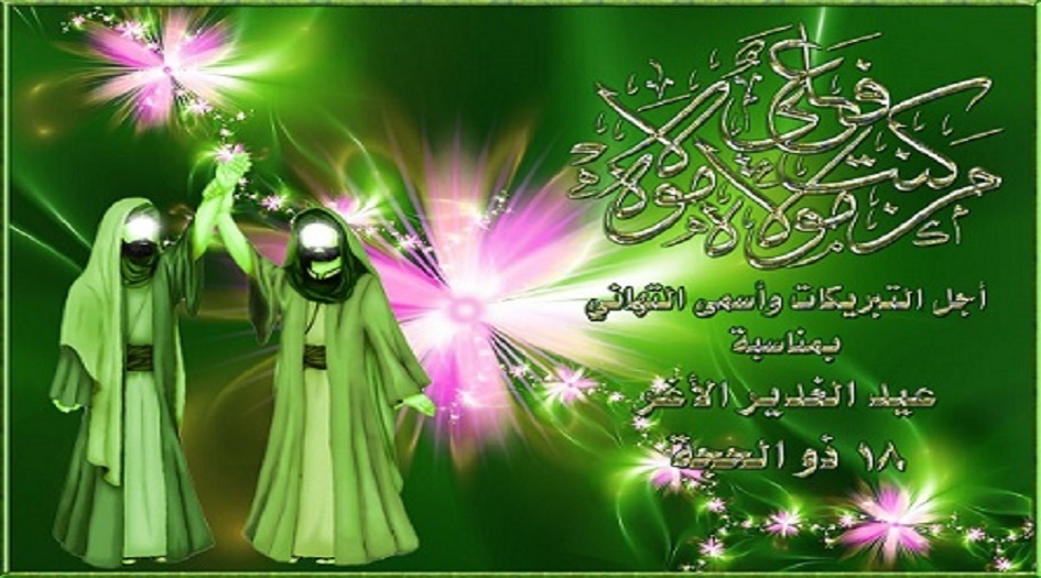 لا تفصلك عن ليلة الغدير الا ساعات قليلة...فلا تفوتك أعمالها الجليلة