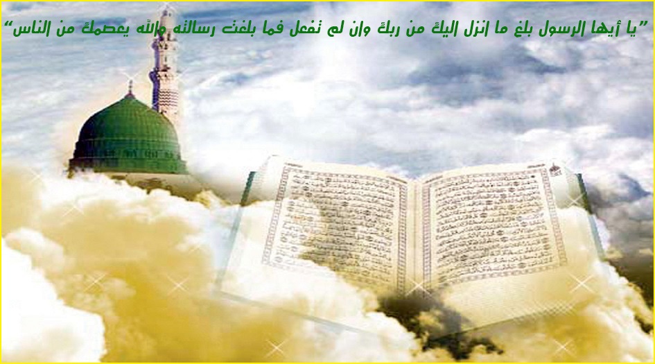 السيد السيستاني...يكشف عن معنى قوله تعالى(و الله يعصمك من الناس)