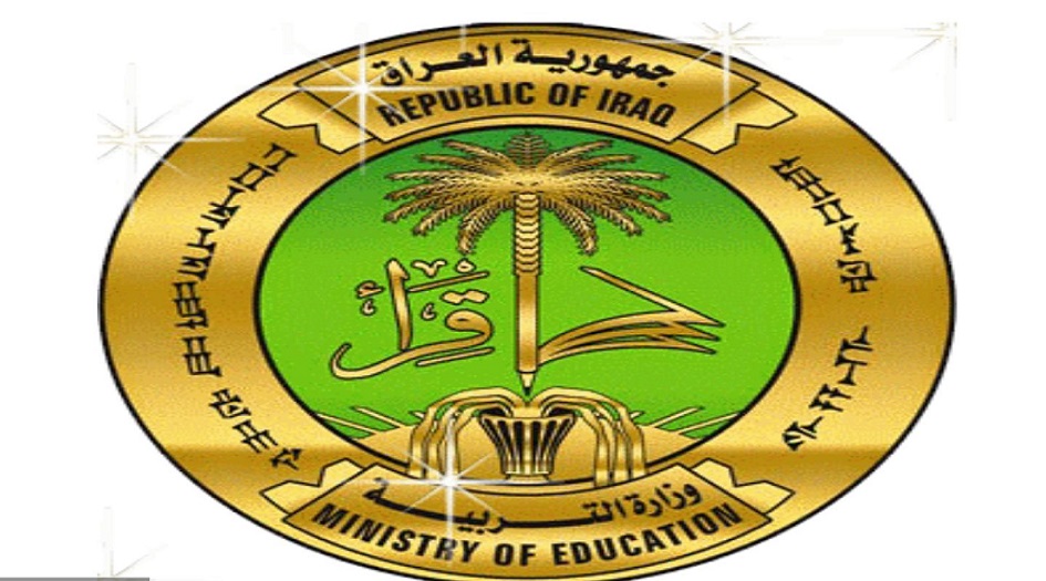 العراق ... خبر سار للراسبين بسبب الغش