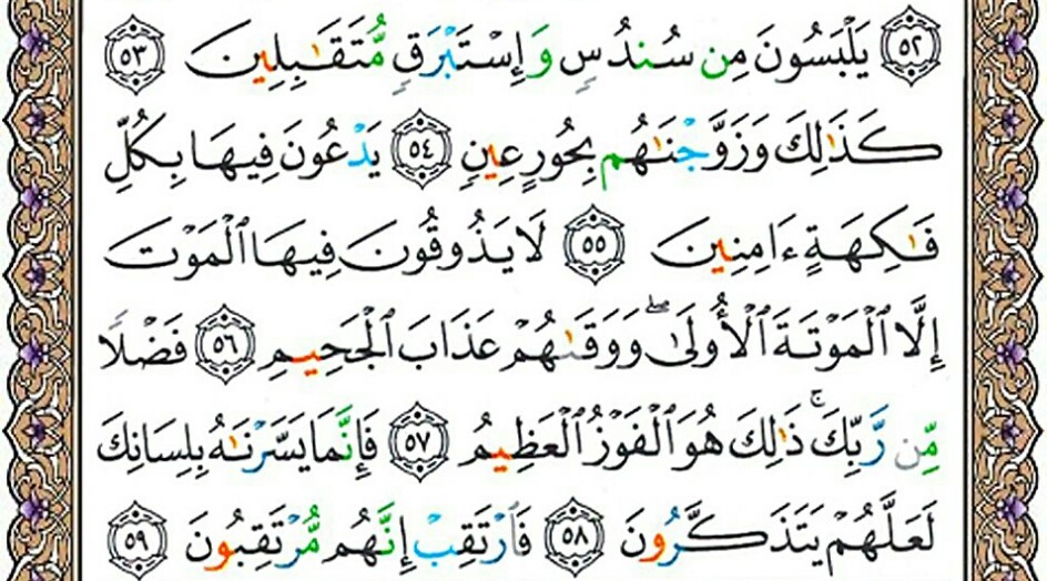 هل تعلم .. ما هي الموتة الأولى؟