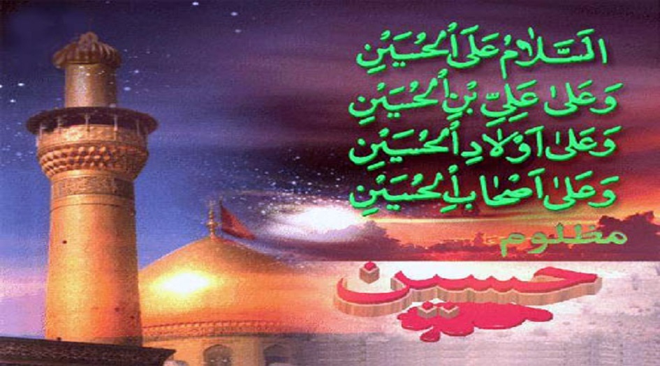 هل تعلم...ما المقصود من"أولاد الحسين" في الزيارة؟ 