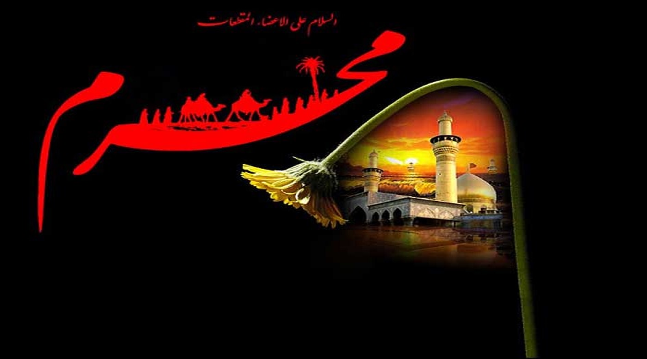 ما يُعجبني ...و ما لا يُعجبني في عاشوراء