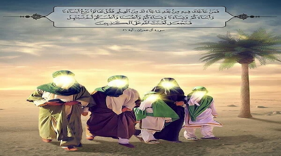 في آية المباهلة ..وردت كلمة"نساءنا"بدل بناتنا..لماذا؟