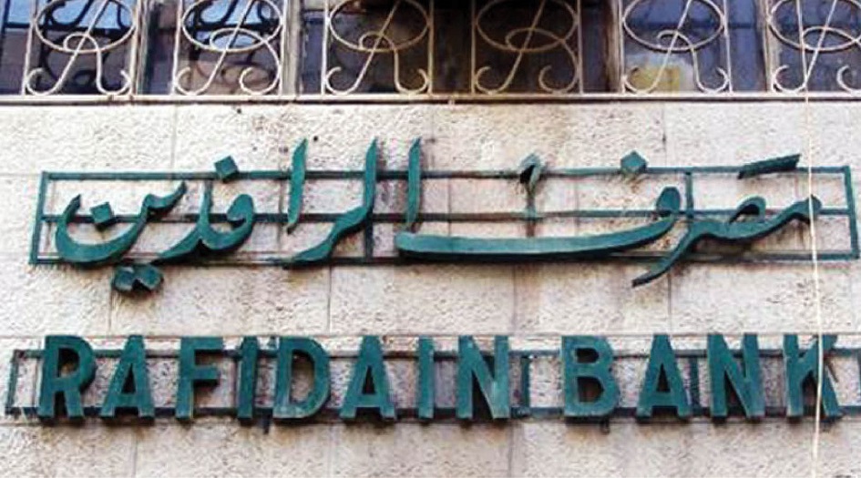 العراق ...هكذا حذر مصرف الرفدين الموظفين والمتقاعدين 