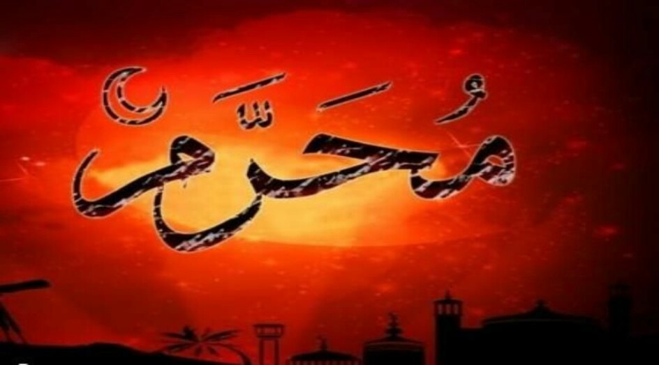 أهم الأحداث التي تصادف شهر محرم الحرام