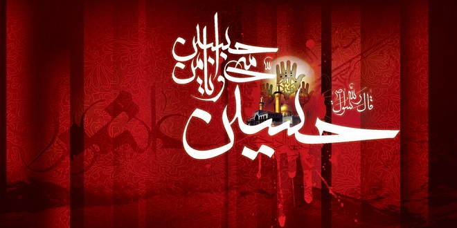 کدام صفت در امام حسین (ع) اختصاصی تر است؟