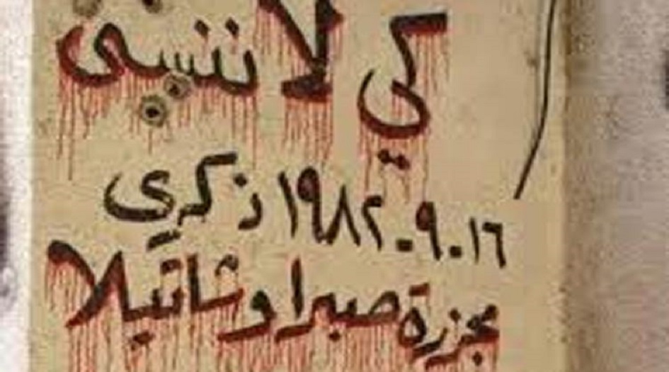 تزامنًا مع الذكرى الـ36 لمذبحة "صبرا وشاتيلا" حماس تدعو إلى مطاردة رموز العدو حول العالم