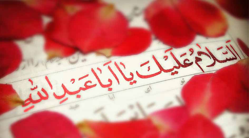 متن زیارت امام حسین (ع) در روز عاشورا