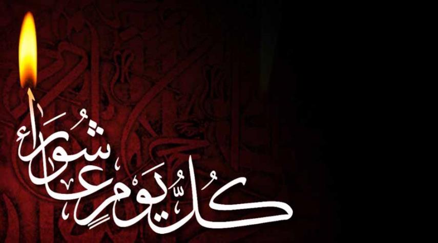 شعرهای عاشورایی