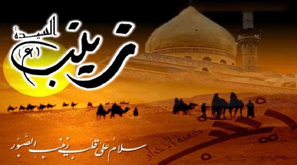 عقيلة بني هاشم...النائبة الخاصة عن الحسين(ع)