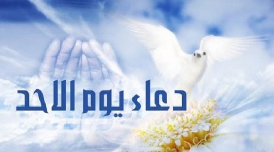 دعاء يوم الاحد مكتوب