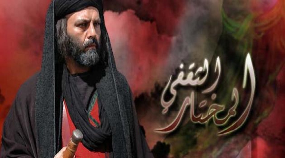 المختار الثقفي.. كل ما لاتعرفه عن المختار الثقفي...ثورة المختار الثقفي