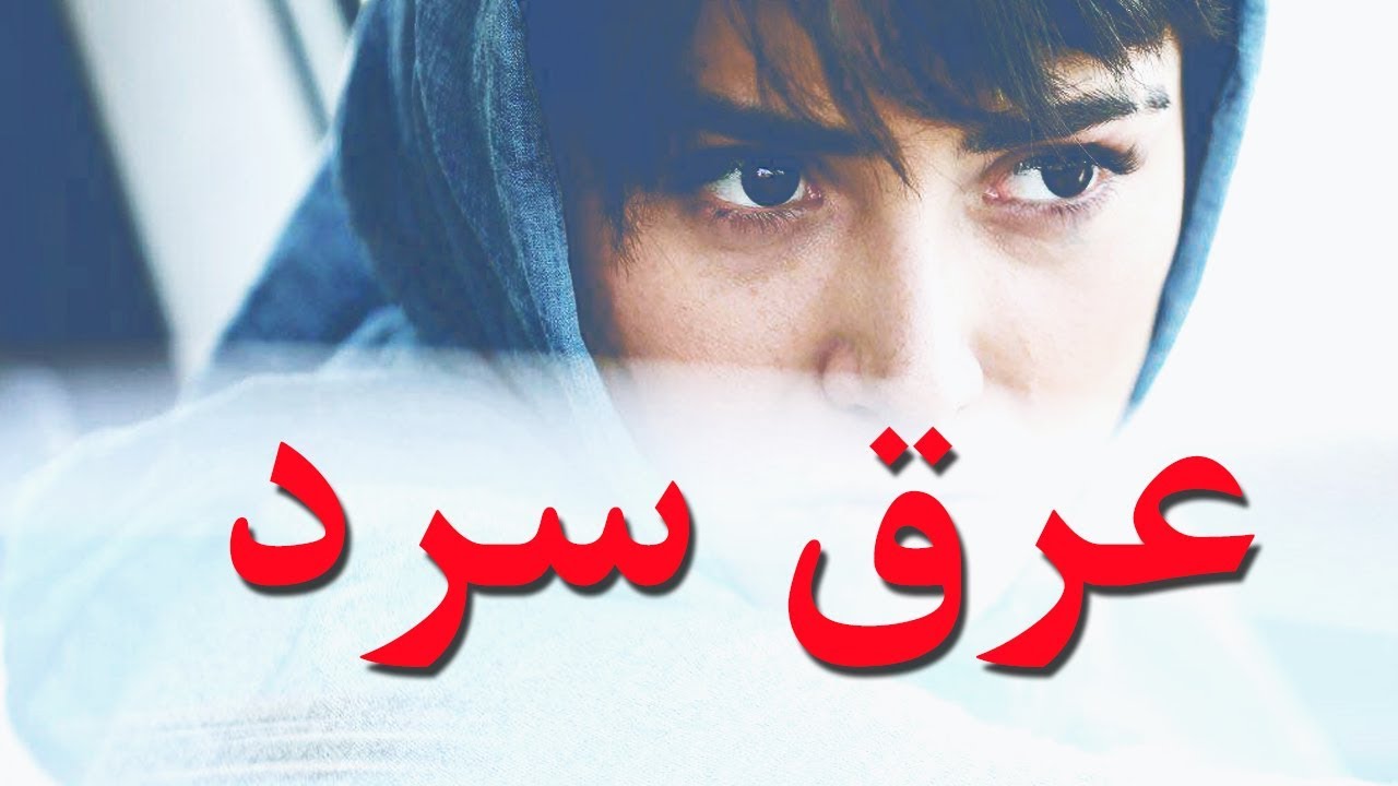 "العرق البارد" يدخل سباق مهرجان طوكيو الدولي