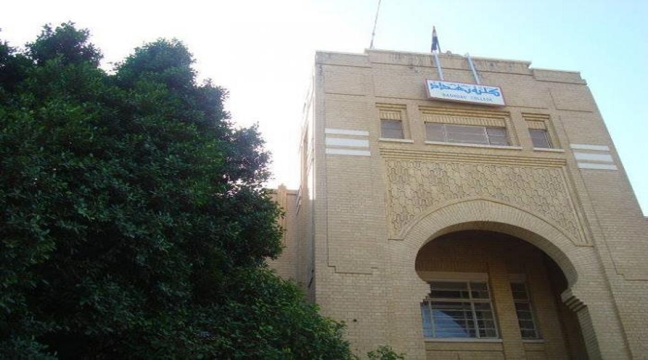  وزارة التربية تصدر توضيحآ حول بيع أراضي كلية بغداد