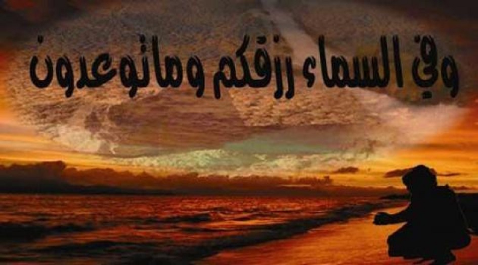 من قام بهذا العمل...إستنزل الرزق لا محالة!