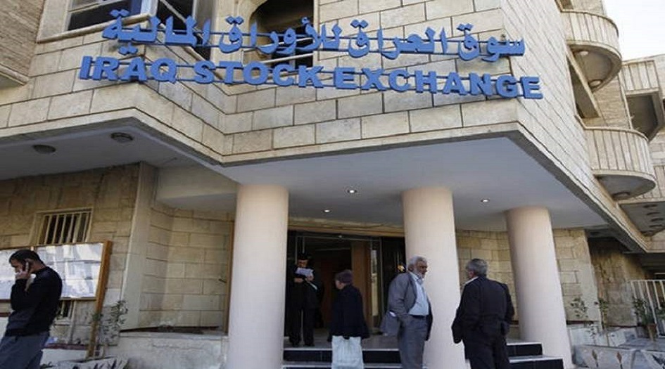 مؤشرات سوق العراق للأوراق المالية اليوم الثلاثاء