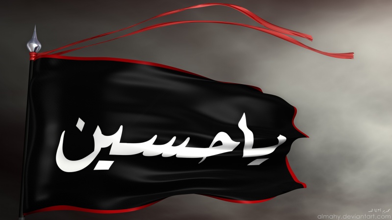 چهل حدیث زیارت امام حسین علیه السلام در کربلا