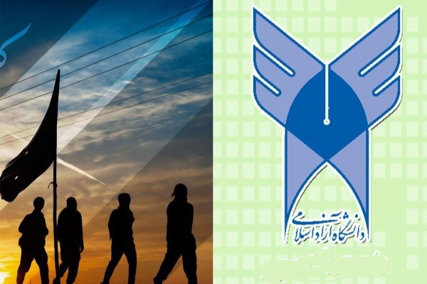 شرایط وام اربعین برای دانشجویان دانشگاه آزاد اعلام شد