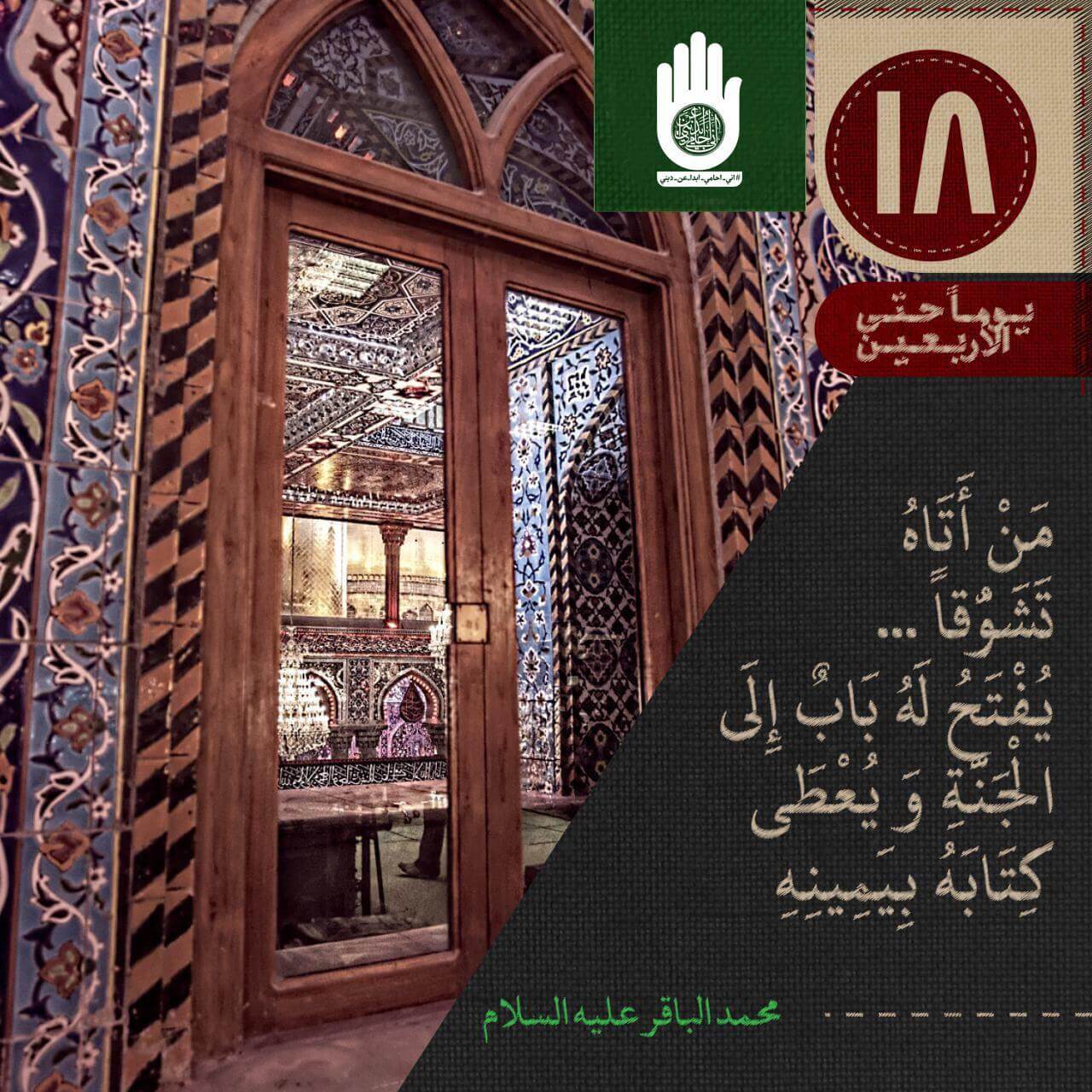 18 يوما حتى الأربعين...وفتح أبواب الجنة