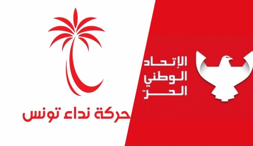  تونس.. اندماج حركة نداء في حزب الوطني الحر 