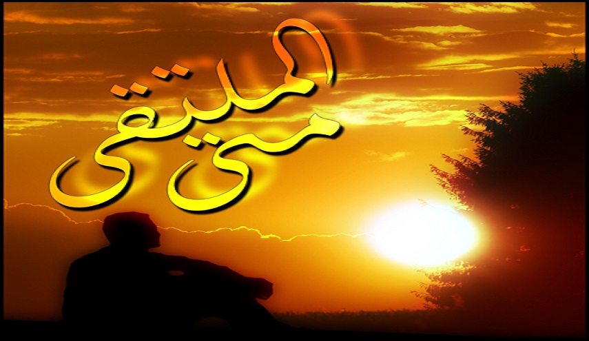 هل صحيح...أن المداومة على العبادة في مسجد السهلة يوجب لقاء الحجة(عج)؟