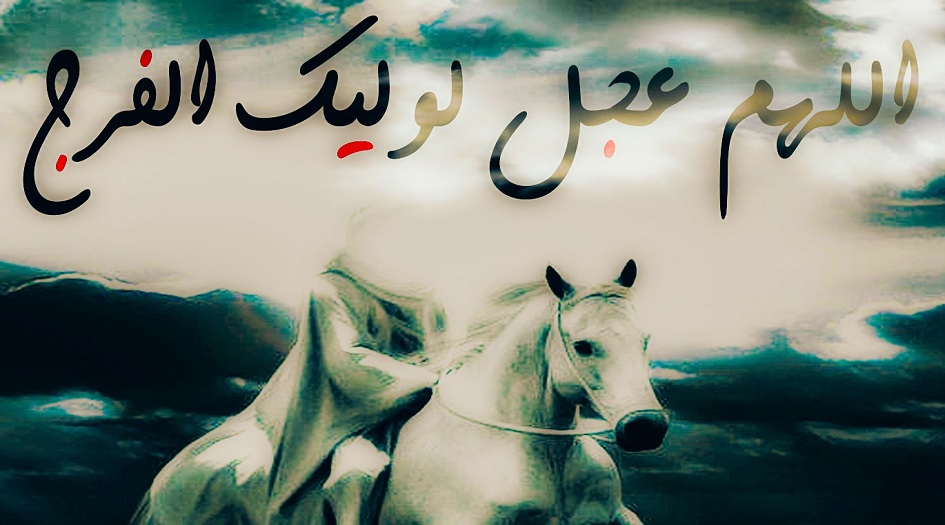 هل صحيح...أن اليماني مبعوث من قبل الامام الحجة ومكلف من قبله؟