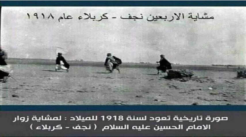 تصاويري قديمي از راهپيمايي اربعين در گذشته 