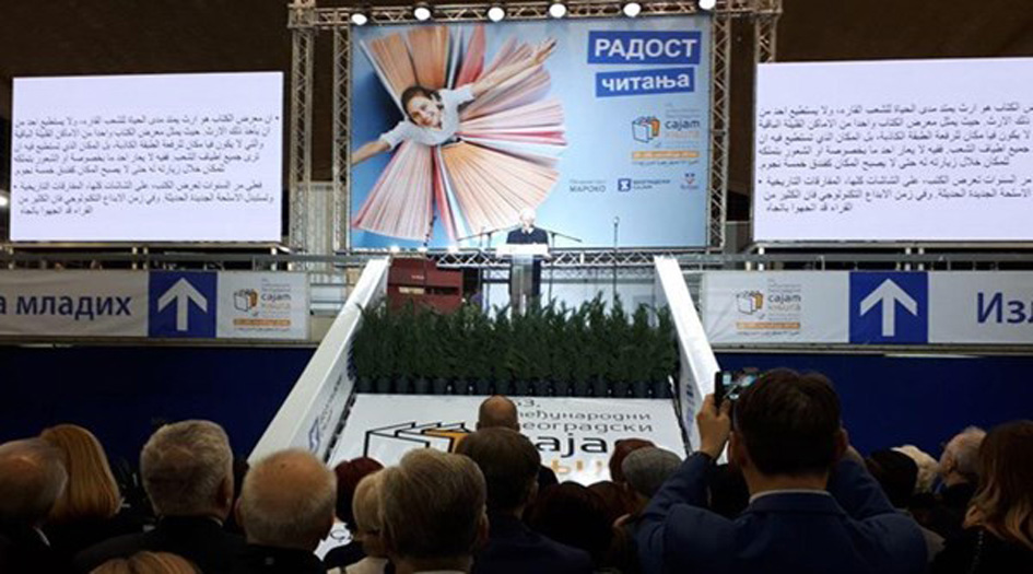 بدء أعمال معرض بلغراد الدولي للكتاب بمشاركة ايران