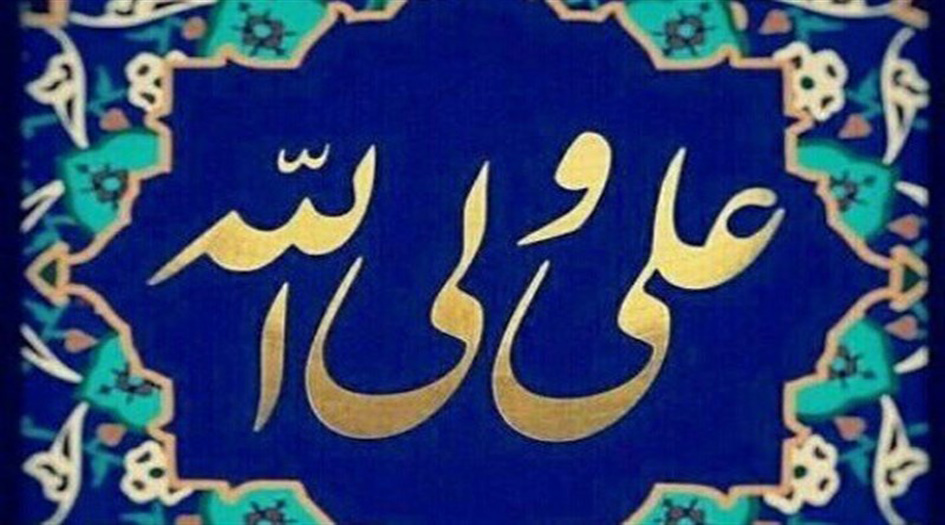 إصدار "موسوعة الإمام علي (ع)" باللغة الإنجليزية