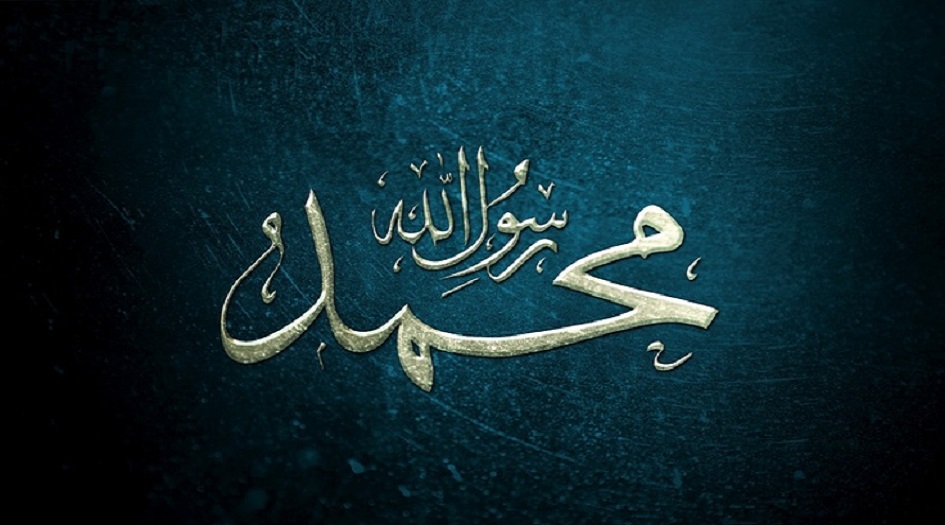 الرسول الأعظم(ص)...الأمي العالِم