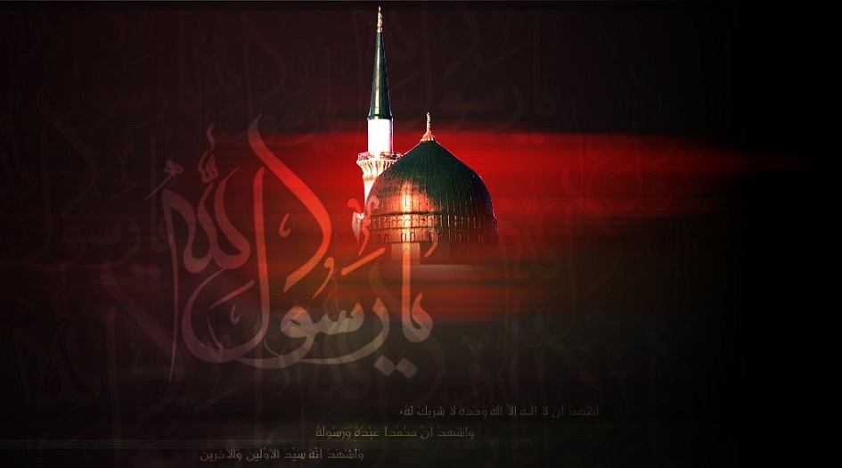 رسائل تعزية ومسجات بمناسبة وفاة الرسول الأعظم محمد (صلى الله عليه وآله وسلم )...مسجات بذكرى استشهاد الرسول الأعظم (ص) 