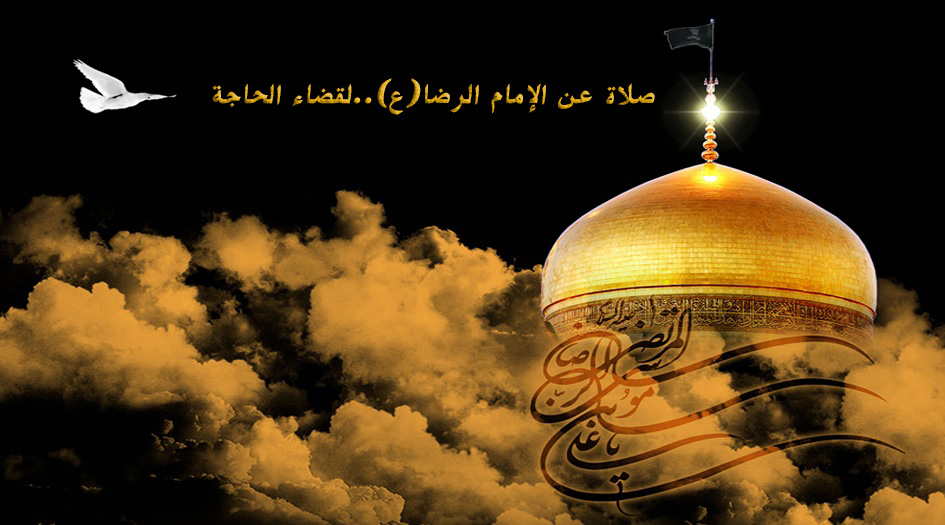 صلاة  الإمام الرضا(ع) لقضاء الحاجة..لن تقوم من مقامك حتى تقضى حاجتك!