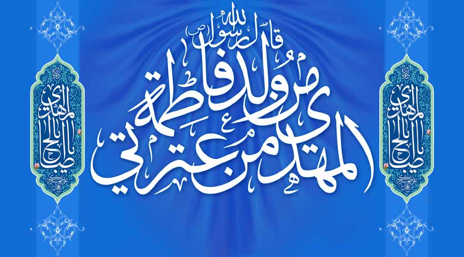 قصيدة.. "سلام على أعجوبة الخلق والزمن" بمناسبة 9 ربيع الاول