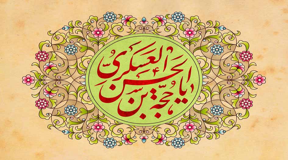 قصيدة.. أقبل إمام العصر أصلح حالنا