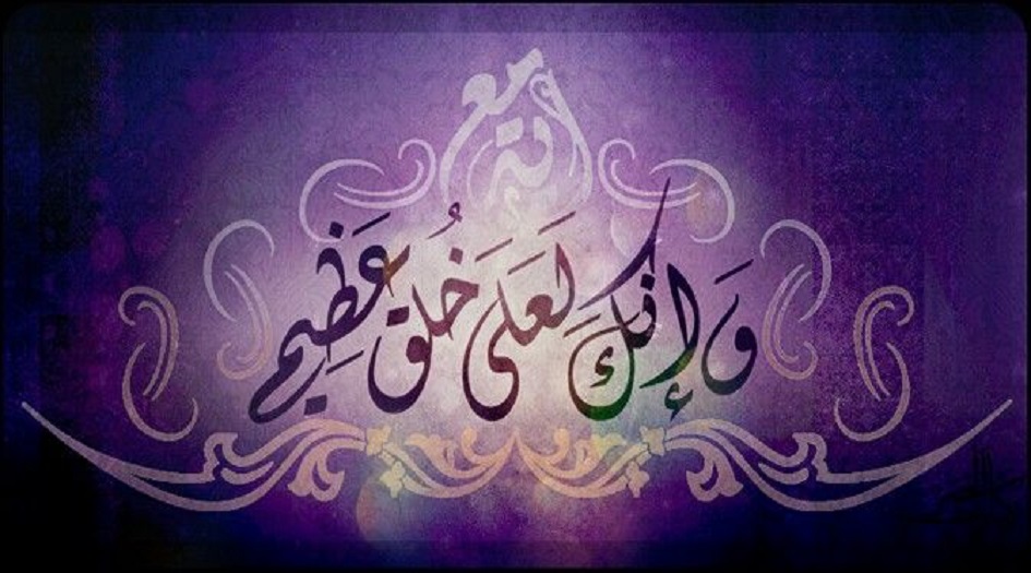 تعرف على...بعض آداب رسول الله(ص)وأخلاقه!