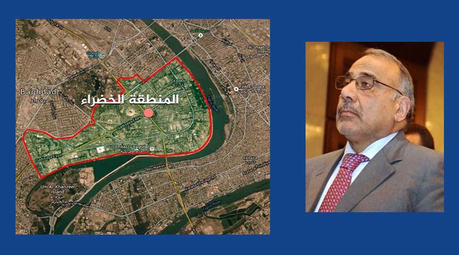 عبد المهدي يعتزم فتح المنطقة الخضراء اعتباراً من الأحد المقبل