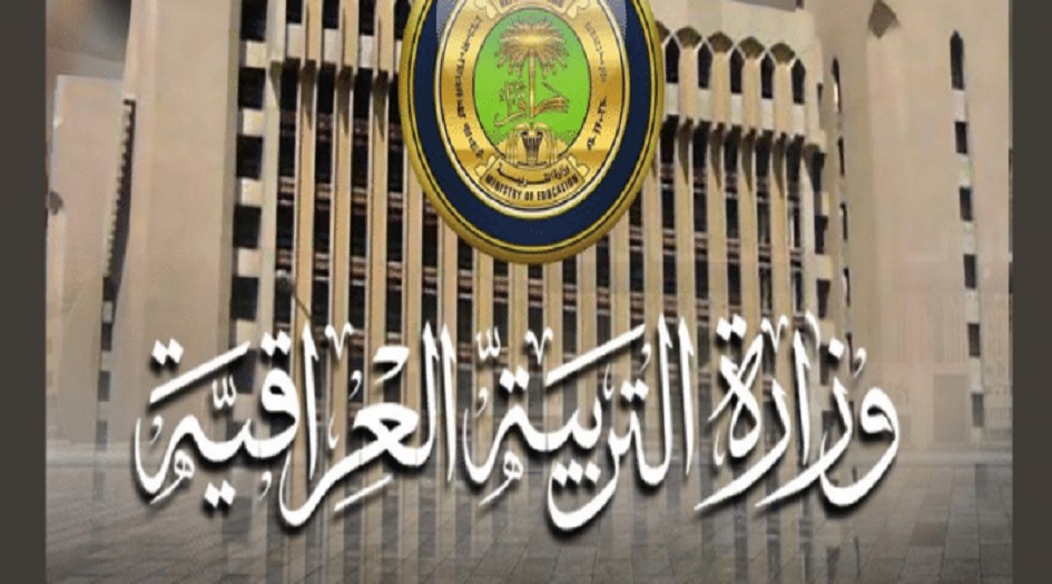  تربية البصرة تعلن مصادقة المالية على 2041 درجة وظيفية تعويضية... اليكم التفاصيل؟!!