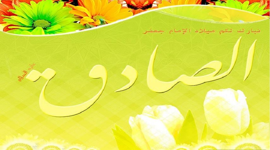  رجال...صنعهم الإمام الصادق عليه السلام!