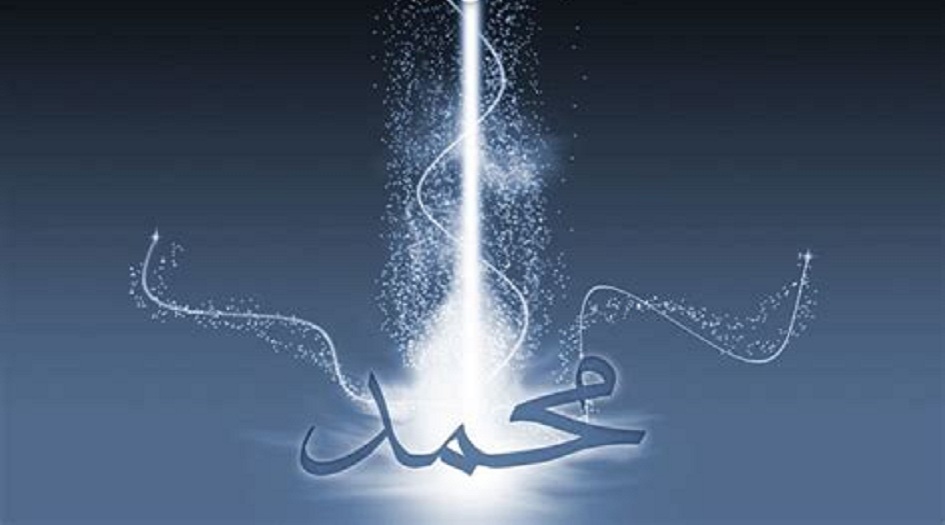 هل تعلم...كم إسم يوجد للنبي محمد(ص) وما هي هذه الأسماء؟!!