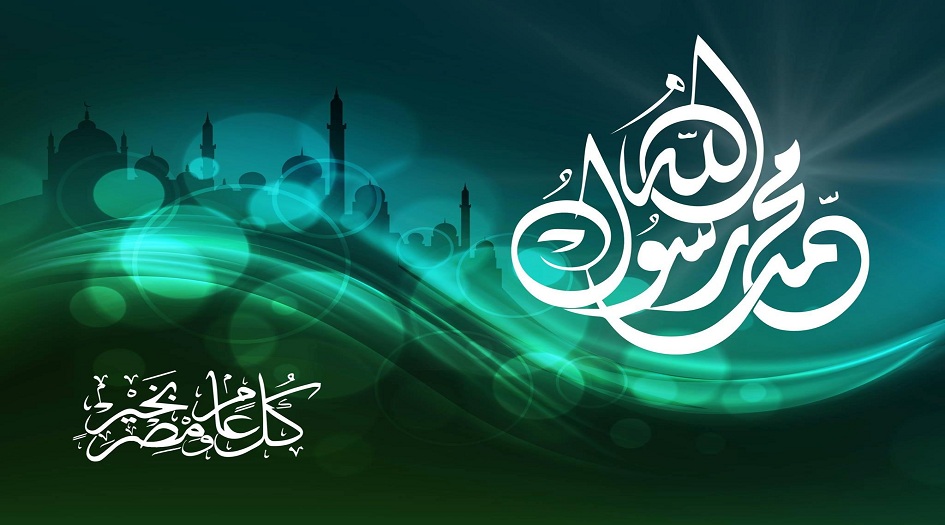 محمد(ص)...مابين قريش الأمس واليوم !