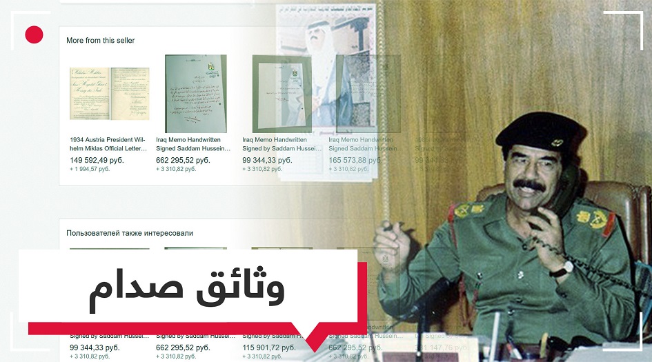 أغرب ما تم بيعه بالفعل بآلاف الدولارات على الإنترنت!!