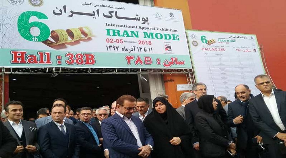 بالصور... المعرض الدولي الـ24 لصناعة النسيج في طهران