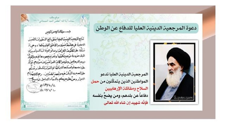 في الذكرى الأولى للنصر: الكلمة التي أنقذت العراق