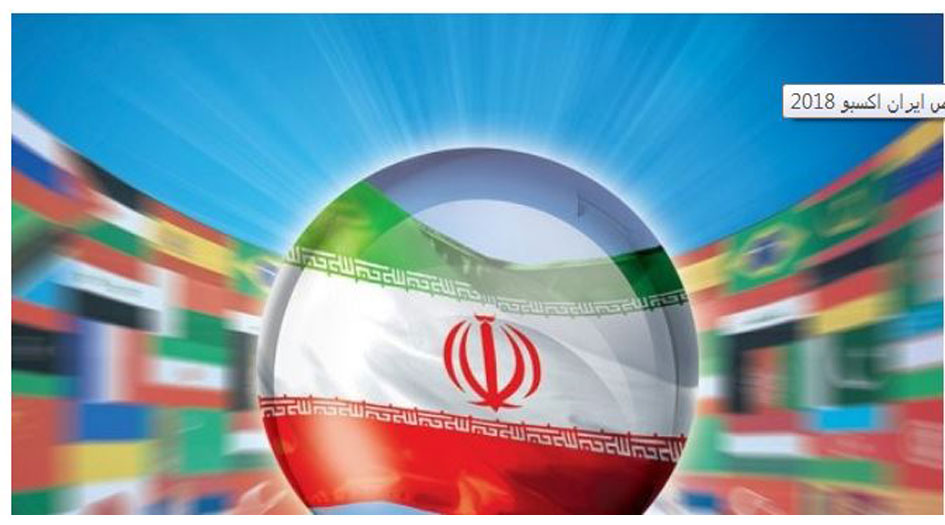 العراق يتصدر قائمة المشاركين بمعرض ايران اكسبو 2018