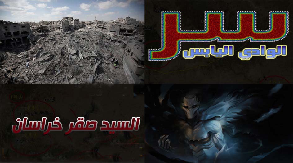 سر الوادي اليابس...وعلاقته بعلامات الظهور؟!! 