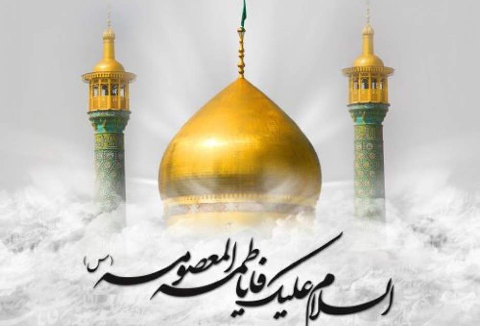 ولايتمداري و نشر آموزه هاي الهي مولفه رفتاري حضرت معصومه(س) 